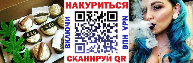 Canna-Cookies марихуана Каневская