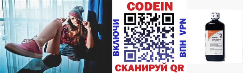 Codein Purple Drank  мега вход  Каневская 