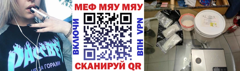 Мефедрон мяу мяу  гидра tor  Каневская 